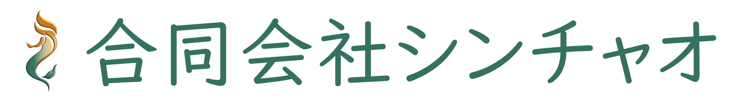 合同会社シンチャオ